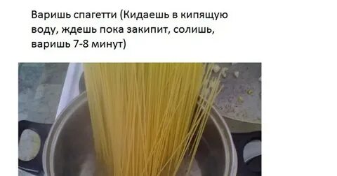 Сколько закипают макароны