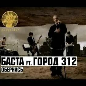 Баста песня про осень