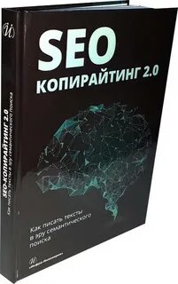Seo копирайтинг
