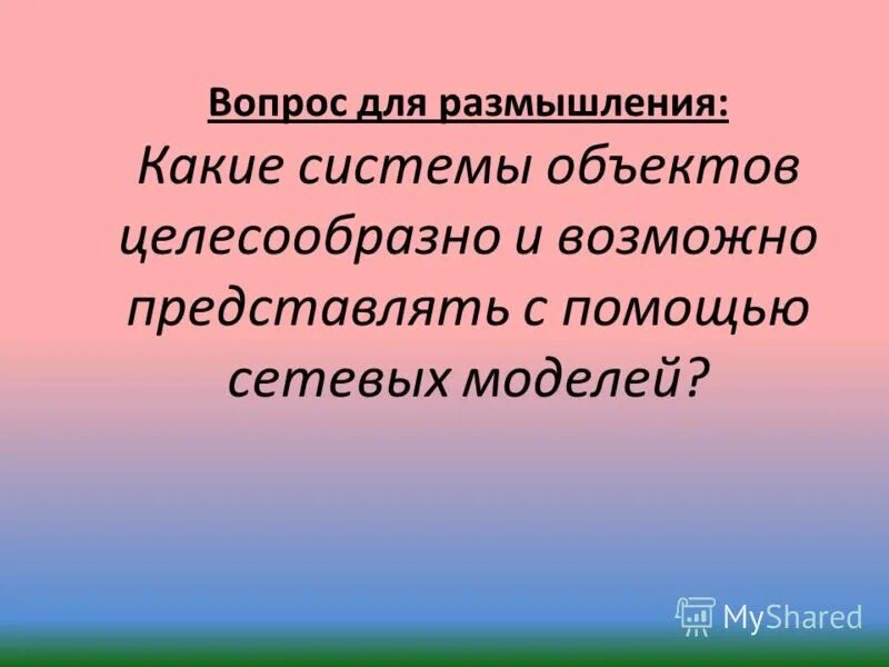 Какие размышления вызвала