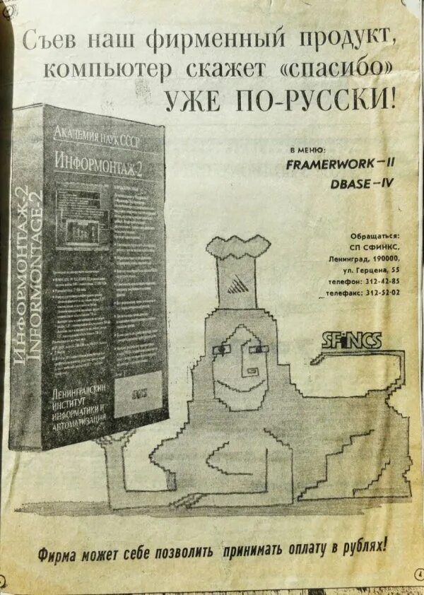 Компьютер скажет спасибо