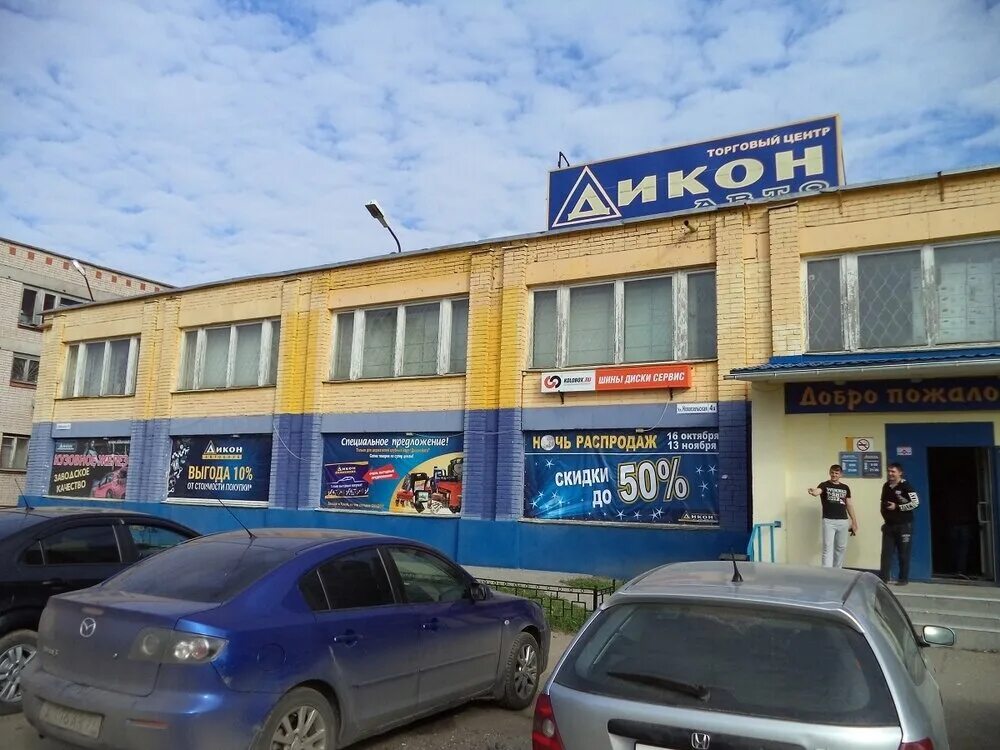 Новосельская 4а иваново. Новосельская 4а иваново. Новосельская улица 6 иваново. Дикон авто иваново. Дикон авто рабфаковская 17.