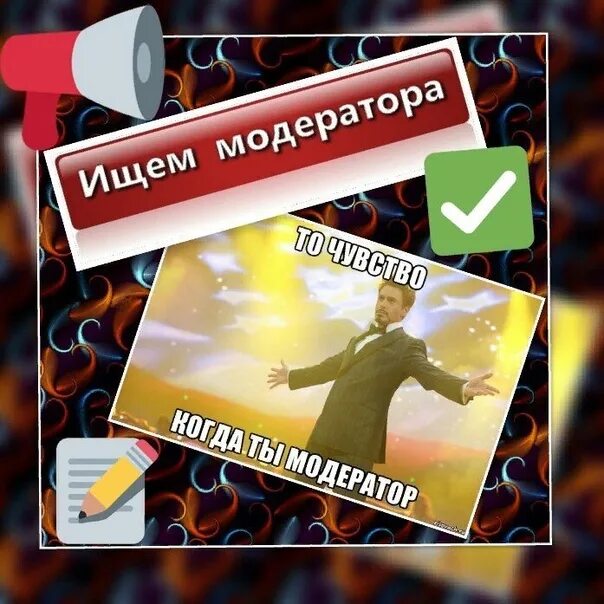 Происходить модераторы