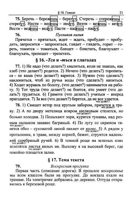 Сочинение на тему вечерняя прогулка 5 класс. Сочинение воскресная прогулка. сочинение на тему воскресная прогулка. сочинение воскресенье прогулка 5 класс. воскресенье сочинение 5 класс.
