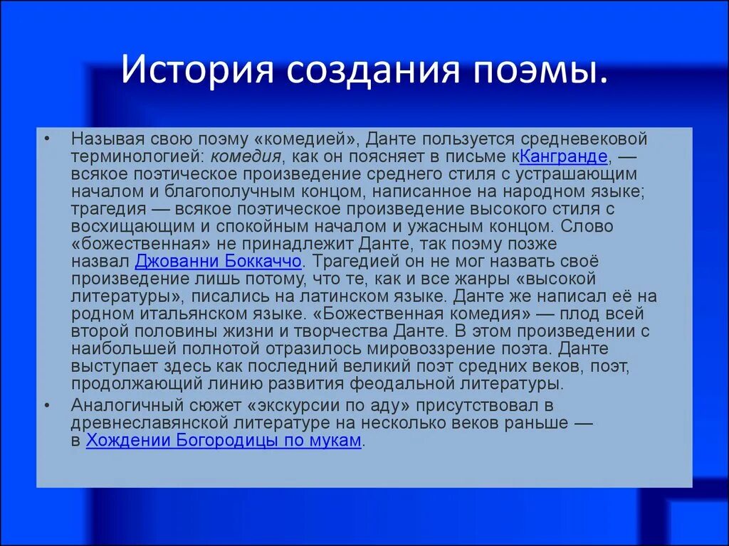 Поэма 12 блок история создания. История создания поэмы 12. История написания поэмы двенадцать. Поэма 12 история создания кратко. История создания поэмы 12 блока кратко.