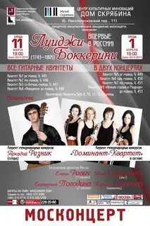 Дом 2 концерт