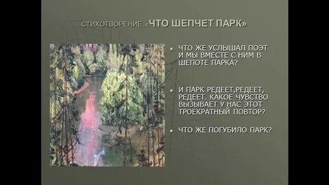 Лес мало помалу начинает редеть открывая взору