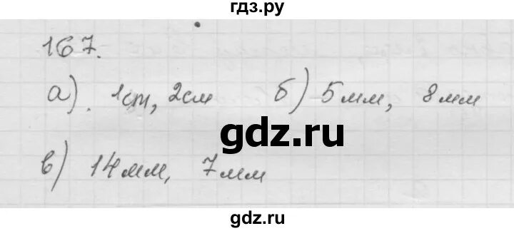 Упр 6.167 математика 5. Номер 167 по математике 6 класс. Математика 6 класс номер 167. Номер 167 по математике 6 класс Дорофеев ответы. Алгебра 8 класс Макарычев номер 540.