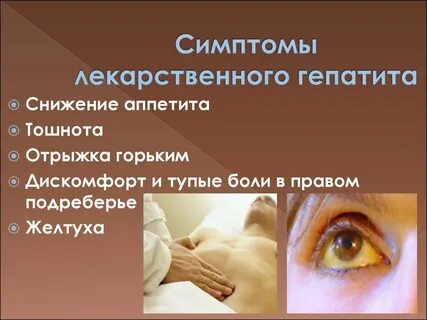 Гепатит симптомы отзывы