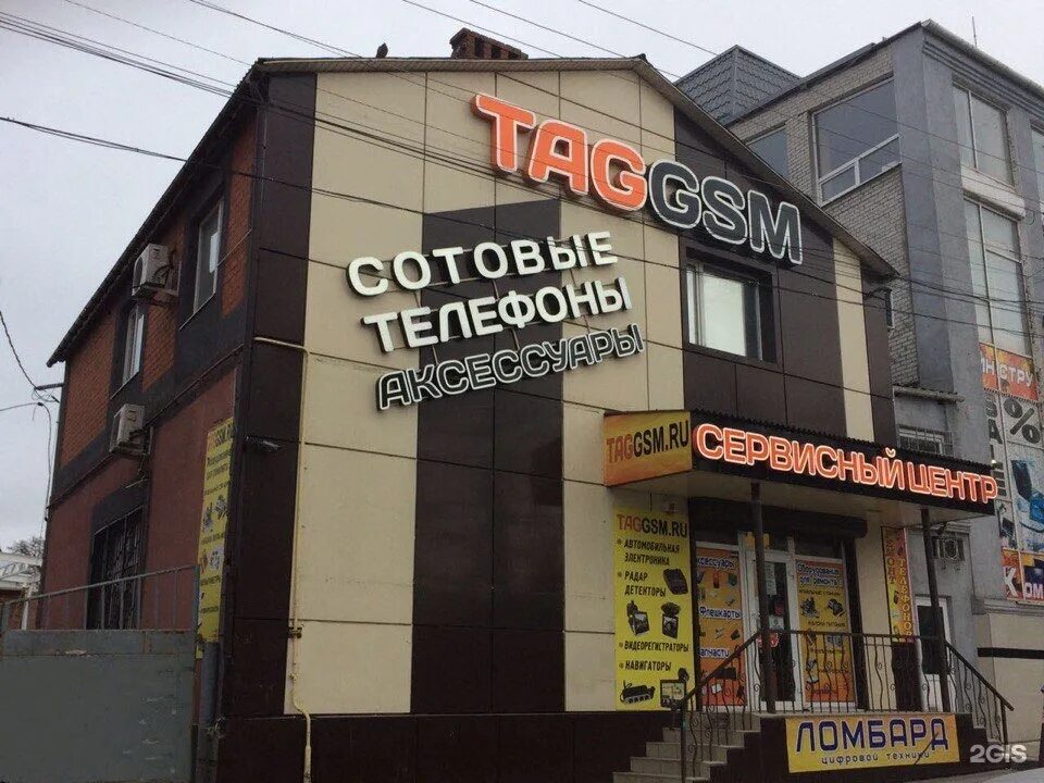 Тагджсм таганрог. Гоголевский 11 таганрог магазин. Taggsm таганрог. Taggsm сургут. Таганрог, гоголевский пер 11.