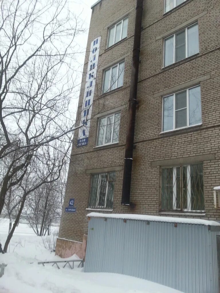 Ломоносова 42 череповец. Парковая 42 череповец поликлиника. череповец парковая 42 поликлиника северсталь. поликлиника на парковой череповец. парковая 34 череповец.