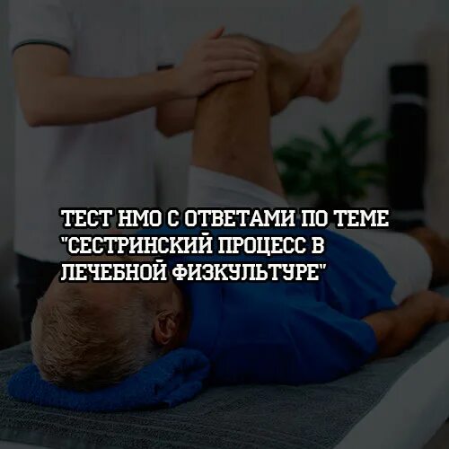 Идентификация врача. Асфиксия судебно-медицинская экспертиза. Электрокардиографический тренинг 1 нмо тесты с ответами для врачей. Трудный пациент. Тест на больные темы.