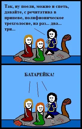 Аккордеон мем. Давай спей. А мне спеть ли мне. Споем картинки. Ария беркут колизей.