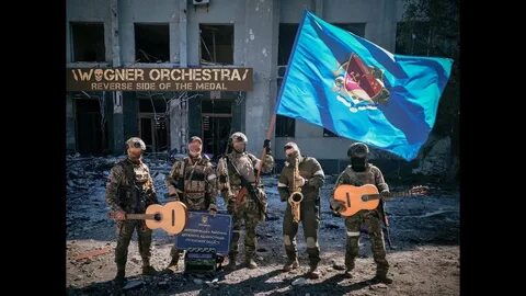 Песня оркестр вагнер хей у музыканта есть