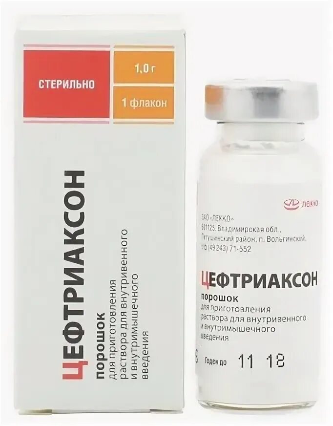 Цефтриаксон 3 раза. Цефтриаксон флакон. цефтриаксон порошок фл. 1г №1. цефтриаксон пор 1г.