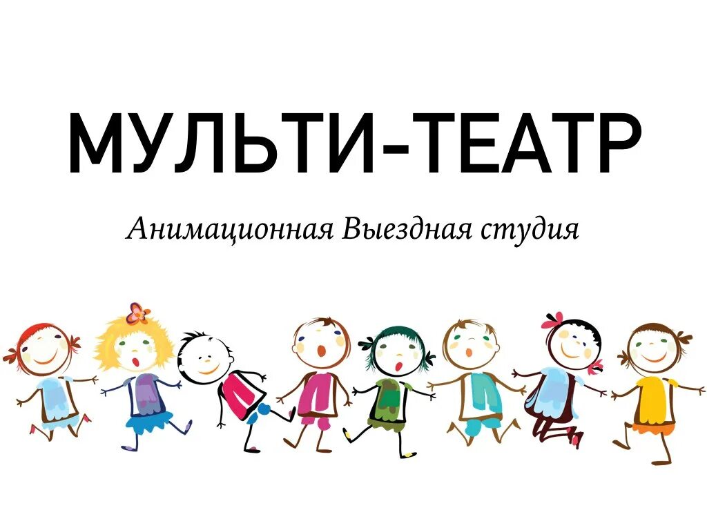 Ростовые куклы в театре. Мульти театр. Происшествие в стране мульти-пульти. Мульти театр. Мульти театр.