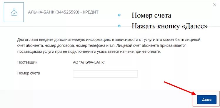 Восточный банк номер счета. Восточный банк личный. Vostbank номер телефона. Личный кабинет банка Восточный вход в личный кабинет. Как войти в банк без номера телефона