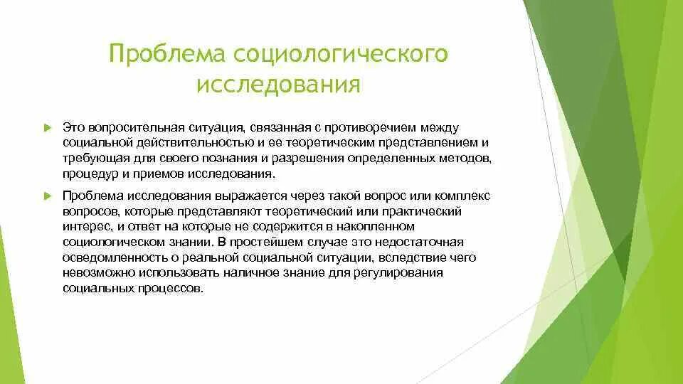 Через проблема. Через проблема