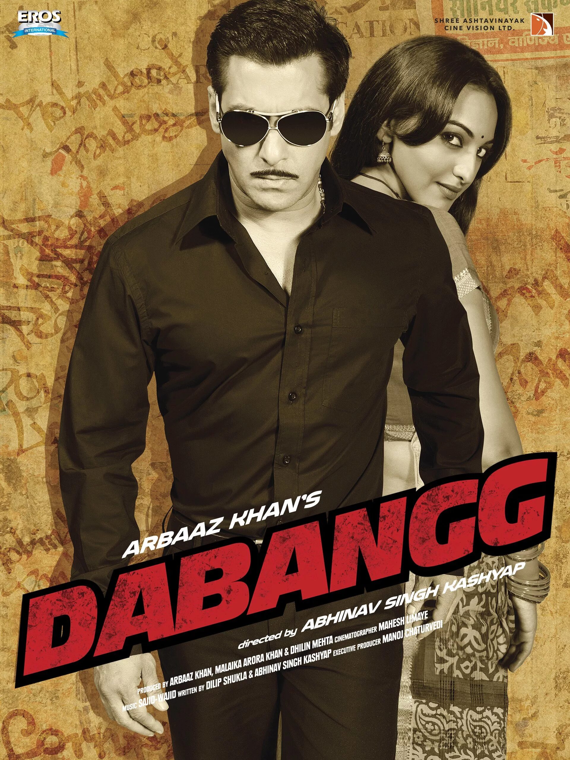 Бесстрашный Dabangg 2010. Dabangg 1 Постер.