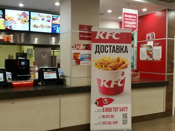 Ростикс часы работы. Ростикс часы работы. Кфс тц черемушки. Kfc баннер. Kfc в тц.