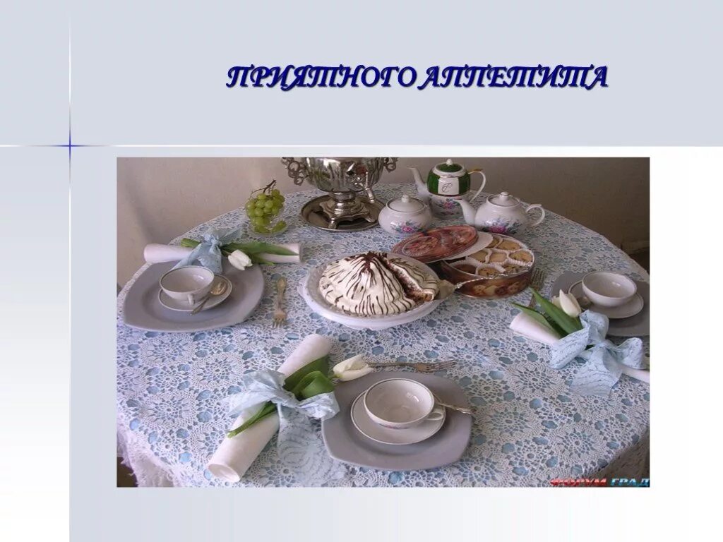 Сервировка стола к завтраку 5. Сервировка стола к завтраку. сервировка стола по технологии. сервировка стола к завтраку сбо. сервировка стола к завтраку технология.