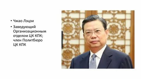 Чжао лэцзи