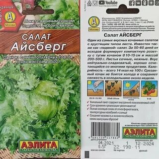 Калорийность салата айсберг