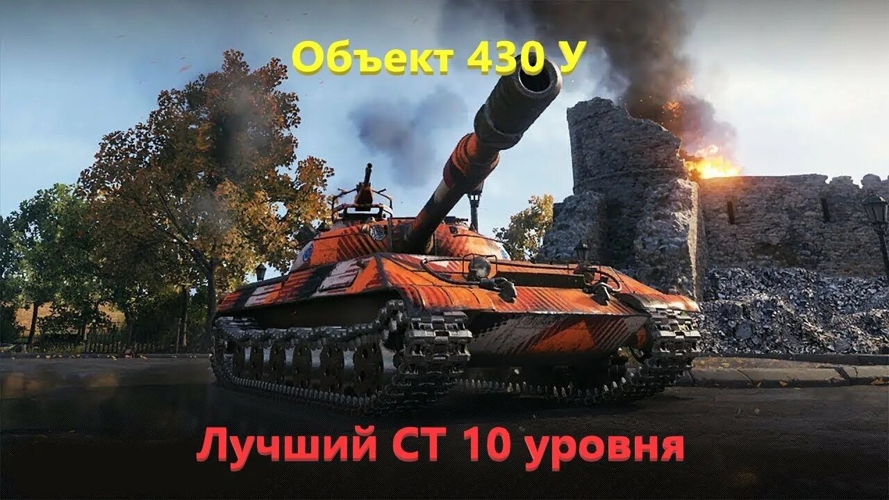 Ст 10 уровня