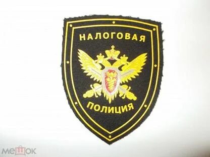 Телефоны налоговой полиции