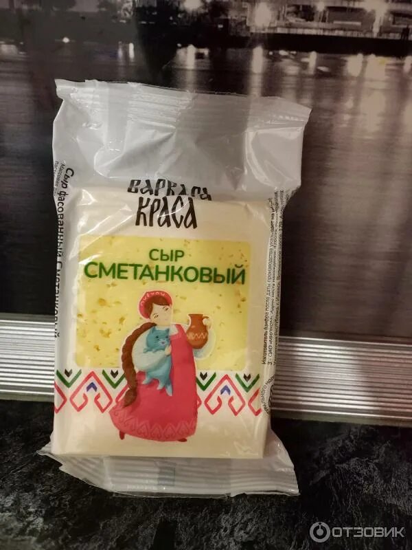 Сыр краса сметанковый. Сыр краса сметанковый. Сыр костромской легкий 9. Сыр молочный мир сметанковый 50. Сыр сметанковый кезский сырзавод.