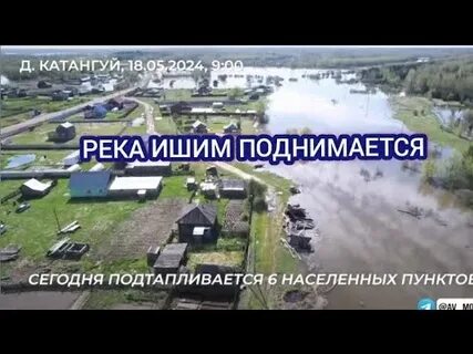 Абатское паводок 2024 сегодня
