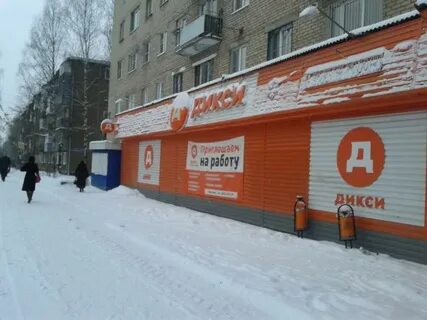 Днс переславль залесский