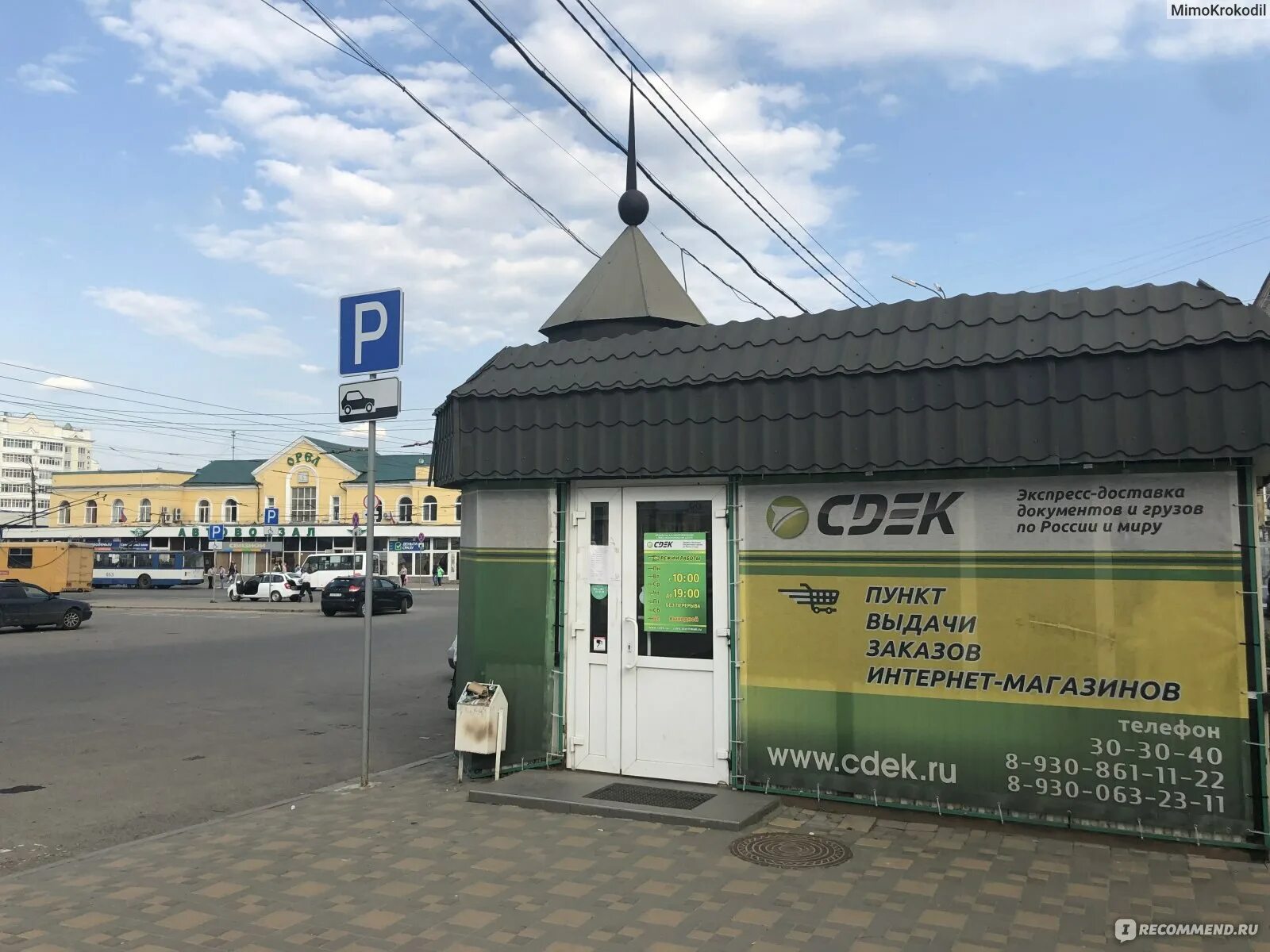 CDEK подтвердила факт новой утечки персональных данных пользователей / Habr