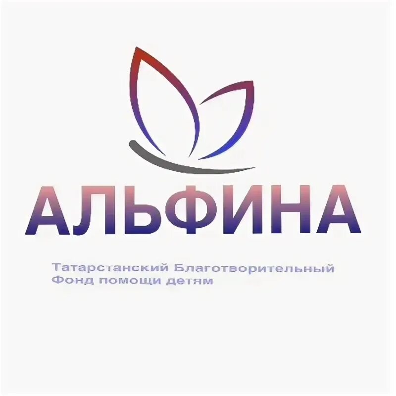 С юбилеем альфина. Альфина значение имени. Альфина картинки с именем. Имя альфина. Альфина имя.