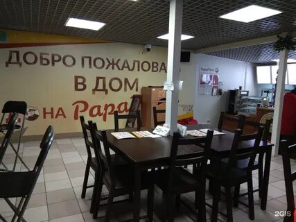 Пиццерия кировск