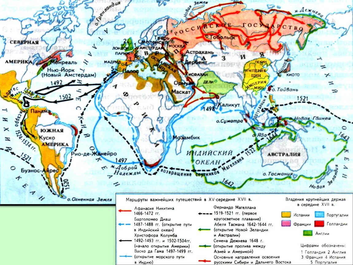 Величайшие географические открытия 17 века. Карта 16 века Великие географические открытия. Маршруты великих географических открытий на карте. Карта российских географических открытий. Карта эпохи великих географических открытий.
