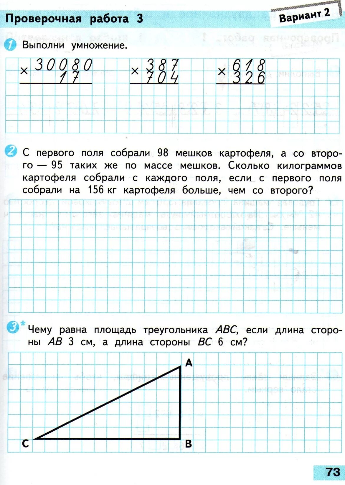 Проверочные работы 4 класс математика школа России. Проверочные работы по математике 4 класс школа России. Контрольные работы 4 класс математика школа России. Проверочные работы по математике 4 класс школа России Моро.