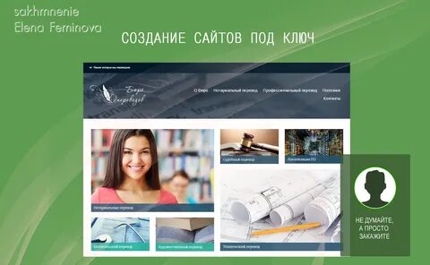 Переводчик сайтов