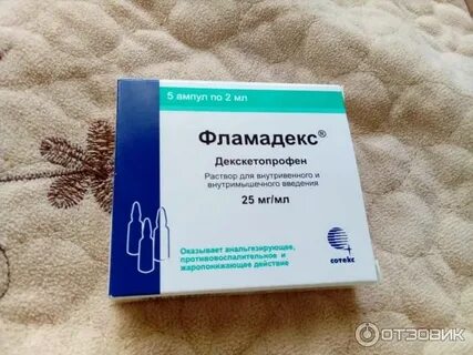 Фламалекс