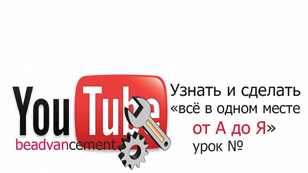 Ютуб продвижение. Канал 0 19