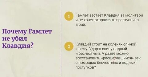 Почему гамлет