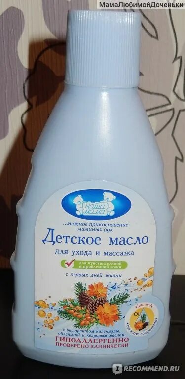 Детские масла для новорожденных. Масло от опрелостей для новорожденных. Зачем масло новорожденному. Детское масло джонсонс беби 200мл. Зачем масло новорожденному.