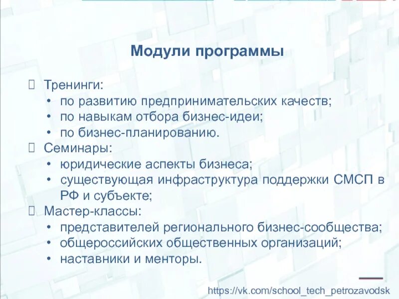 Юридические аспекты бизнеса. Тренинг для развития предпринимательских качеств. Игры для развития предпринимательских качеств. Программа семинара для юриста.