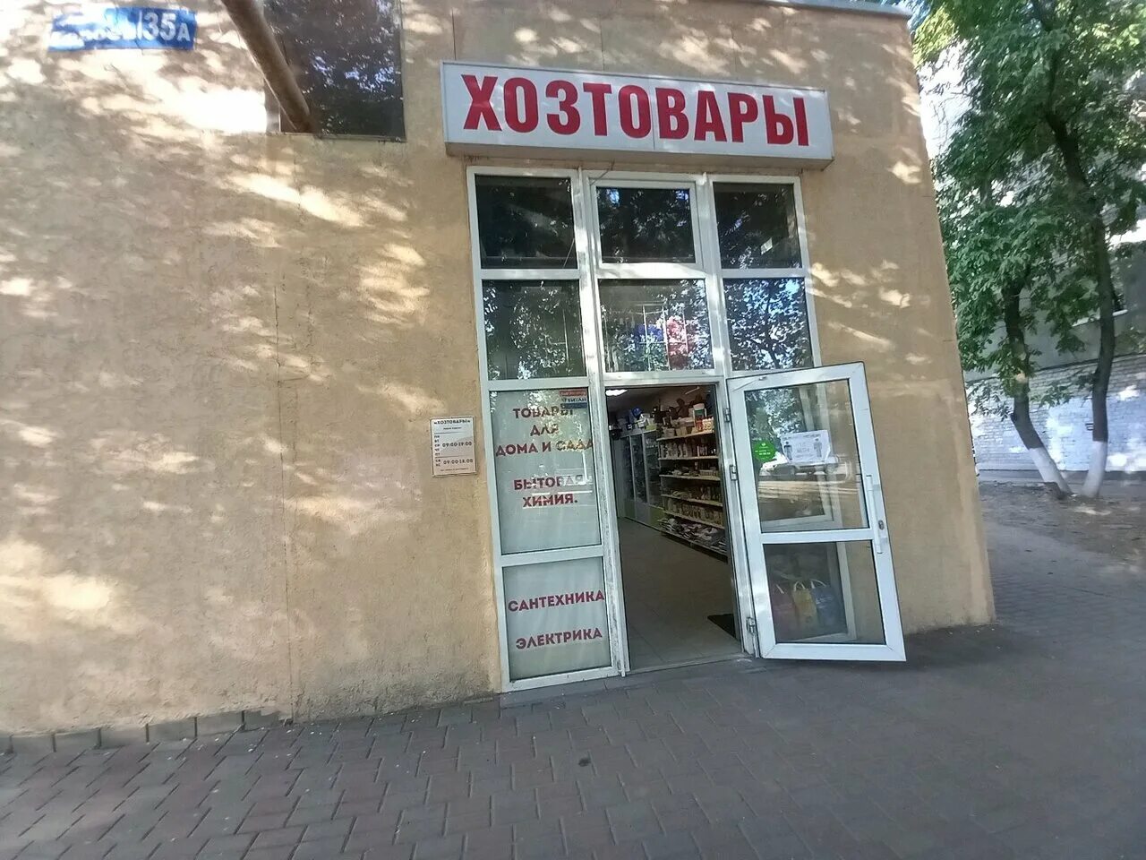 ул дьяконова 14 нижний новгород. крылова 14. нижний новгород г. хозтовары 1000 мелочей. ателье светлоярская 24 нижний новгород.