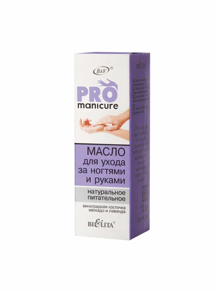 Pro manicure. Питательное масло для ногтей. Сухое масло для рук ногтей Белита. Крем-сыворотка для рук и ногтей Bielita Pro Manicure увлажняющая разглаживающая. Pro Manicure масло для ногтей и рук натуральное *18.