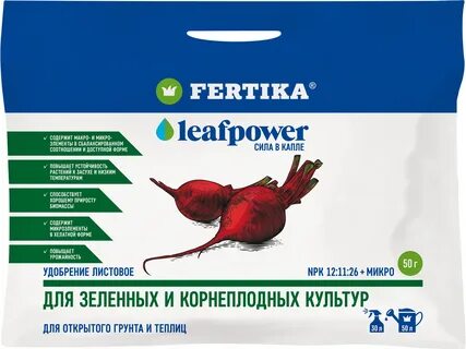 Leaf power