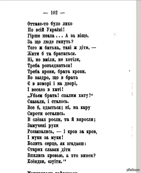 Музыка славянский словами. Небо славян текст. Текст песни небо славян. Славянские песни текст. Текст песни небо славян Алиса.