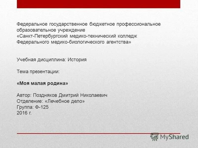проходной балл в педагогический колледж после 9. проходной балл в медицинский колледж. проходные баллы в колледж. могилёвский педагогический университет проходной балл 2021 год. средний бал для поступлени.
