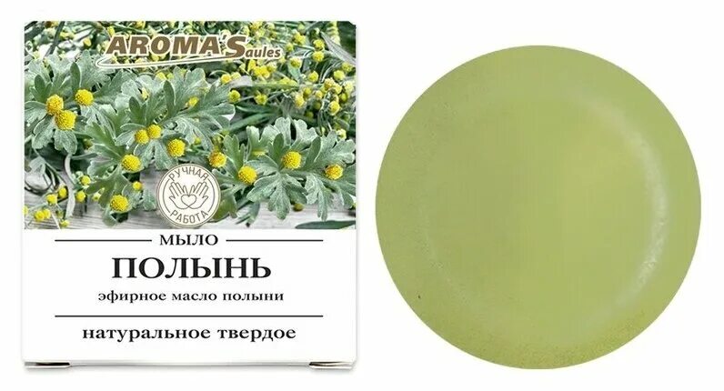 Мыло полынью. Натуральное мыло полынь. Мыло полынью. Мыло саулес полынь. Мыло фон.