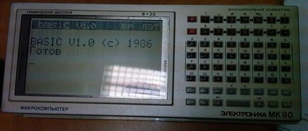 Электроника мк 90. Микрокомпьютер электроника МК-90. МК-90 калькулятор. Электроника МК-92.